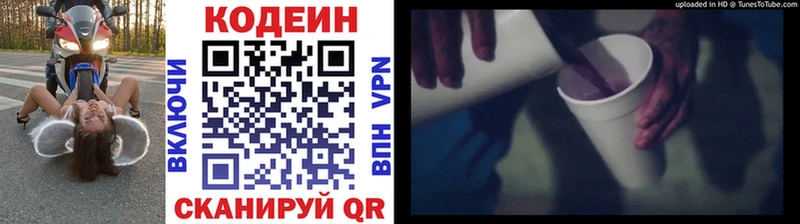 Кодеиновый сироп Lean напиток Lean (лин)  сайты даркнета клад  Бабаево  наркота 