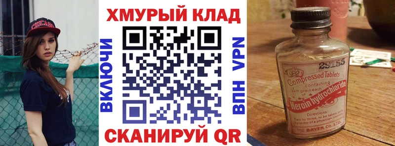 ГЕРОИН гречка  Бабаево 