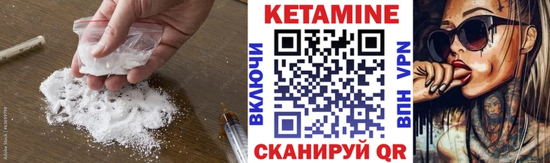 Кетамин ketamine Бабаево