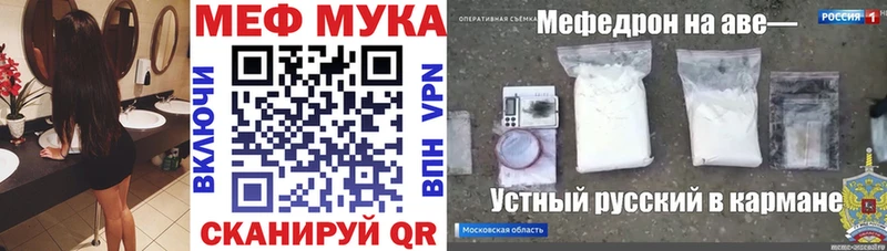 хочу Бабаево Меф мяу мяу