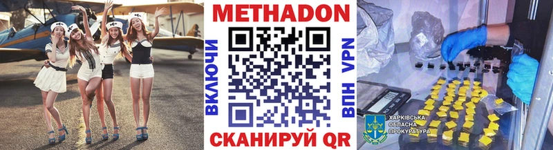 даркнет сайт Бабаево hydra сайт МЕТАДОН methadone